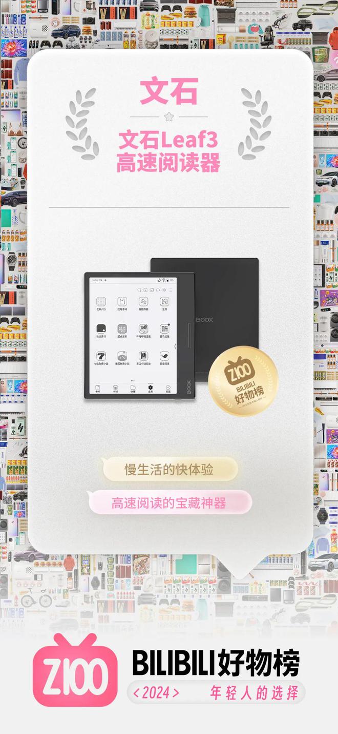 eaf3不愧是阅读器界的“尖子生”PP模拟器免费试玩年度销冠！文石L(图2)