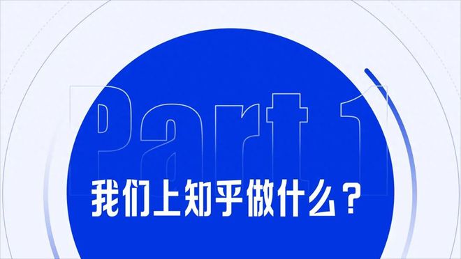 追更白领流行这样摸鱼？PP电子APP上知乎去(图1)