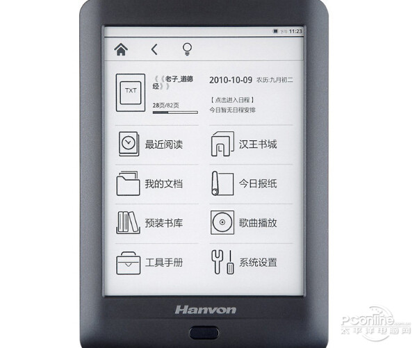 站电子书阅读器哪个好PP电子(中国)网(图4)