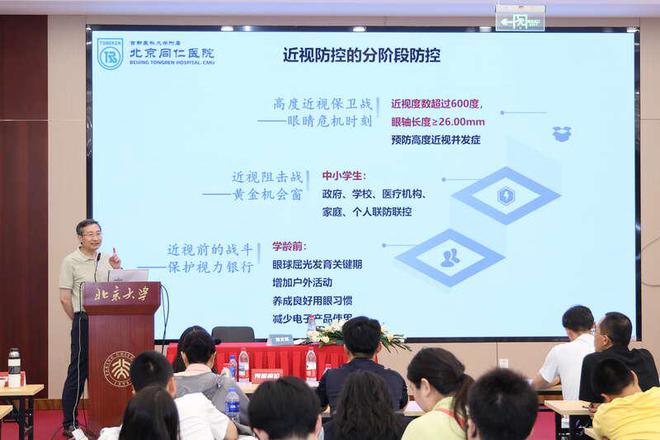 “20、20、”护眼法对全年段人群都有用PP电子模拟器免费北京同仁医院副院长：(图1)